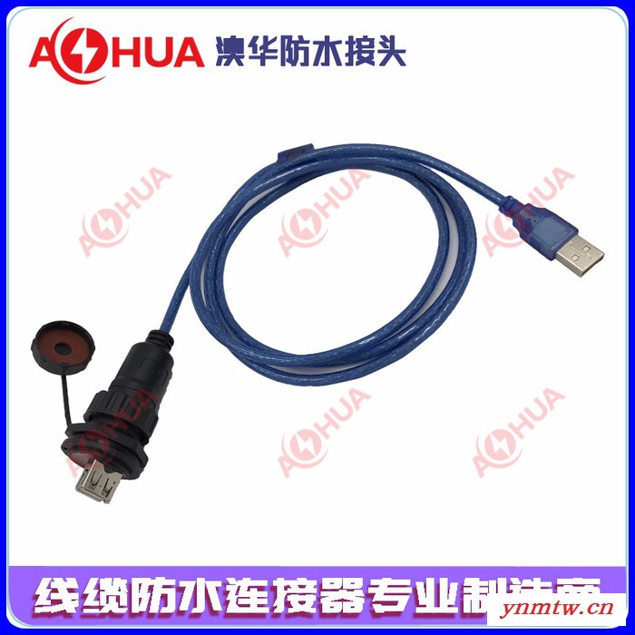 厂家供应USB信号防水连接线 USB2.0公母延长防水线 汽车仪表盘、传感器、音响防水延长线图2