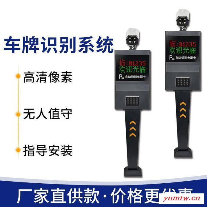 北京龙鼎瑞通  海淀区酒店停车场收费识别号码系统 停车场无人值守机器人收费系统  北京及周边地区免费送货安装图5