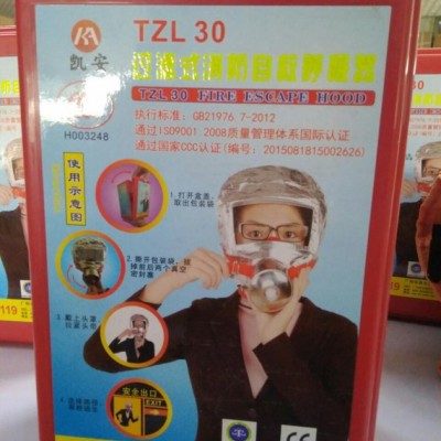 凯安Tzl30 过滤式消防自救呼吸器 过滤式火灾逃生呼吸器