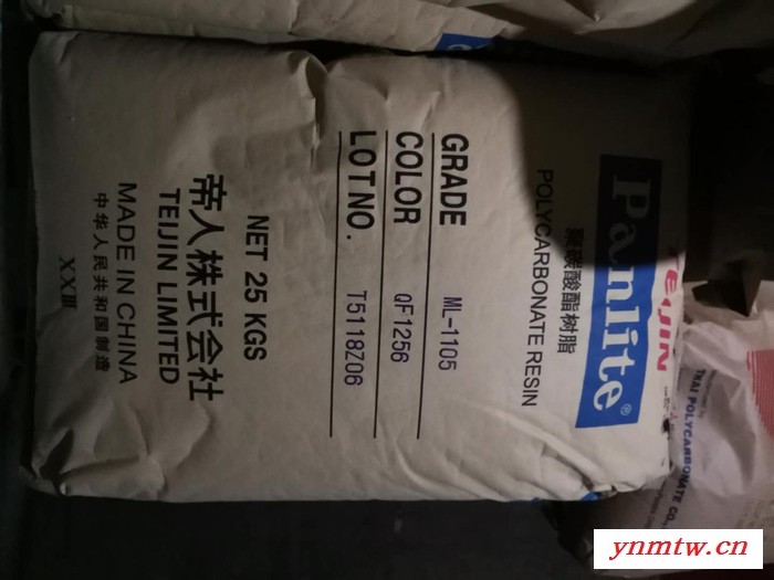 PC 日本帝人 LN-1250G V-0阻燃级  脱模级 电子电器 家用电器 汽车部件图2