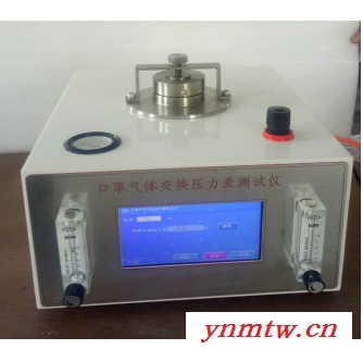德天标准型  DT-KQH 测定呼吸器 口罩呼吸阻力测试仪图3