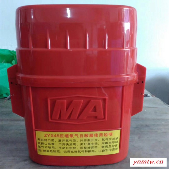 供应便携式自救器 ZYX45压缩氧自救器 煤矿用氧气呼吸器现货图2