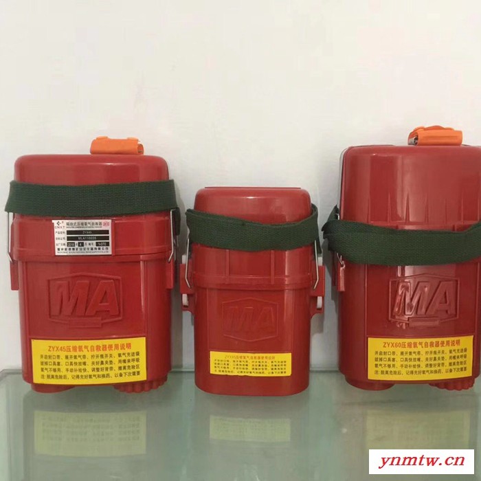 供应便携式自救器 ZYX45压缩氧自救器 煤矿用氧气呼吸器现货图4