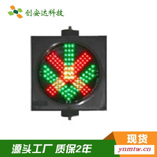 创安达  CS-CD-401 车道指示器 ETC指示器   信号灯
