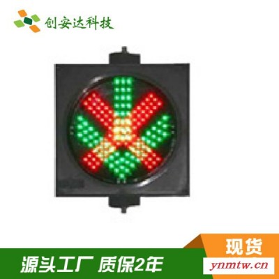 创安达  CS-CD-401 车道指示器 ETC指示器   信号灯