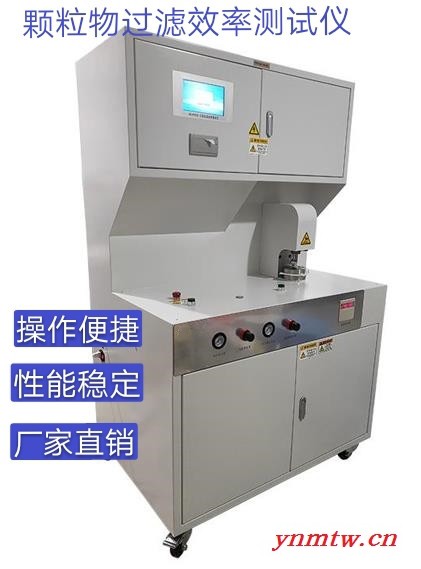 德天标准型  DT-KFH 口罩呼吸器颗粒物过滤测试仪颗粒物过滤效率测试仪图3