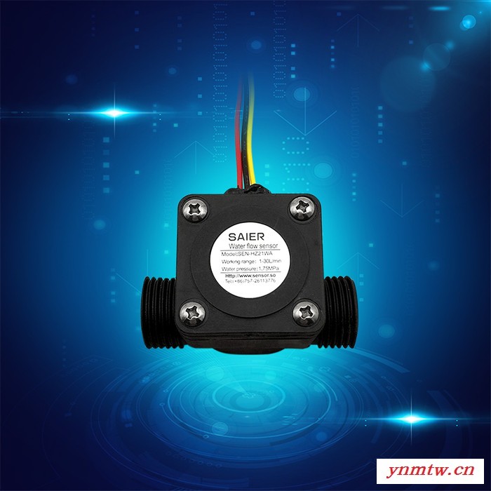 赛盛尔SEN-HZ21WA 脉冲信号输出水流传感器  霍尔原理传感器  洗车设备水流传感器图4