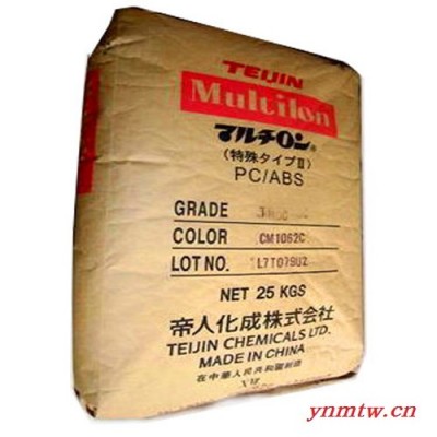 原料 PC+ABS   日本帝人 T-2830R   汽车仪表板，耐高温,耐低温冲击