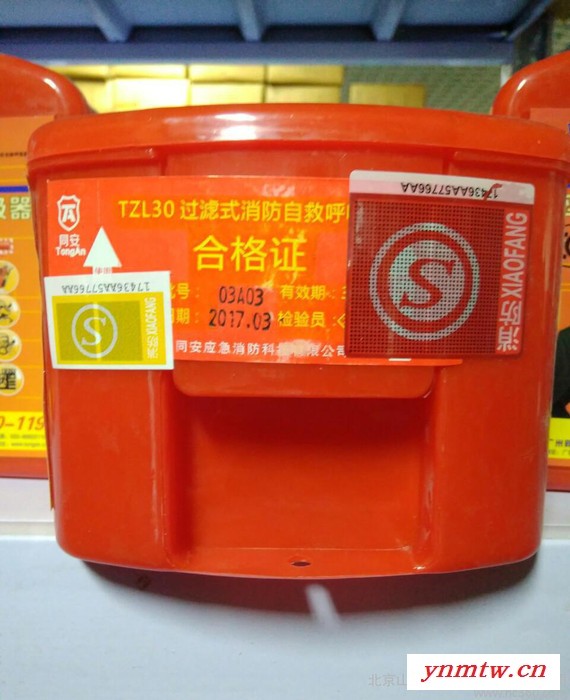 凯安tzm30  过滤式自救呼吸器 火灾过滤自救呼吸器