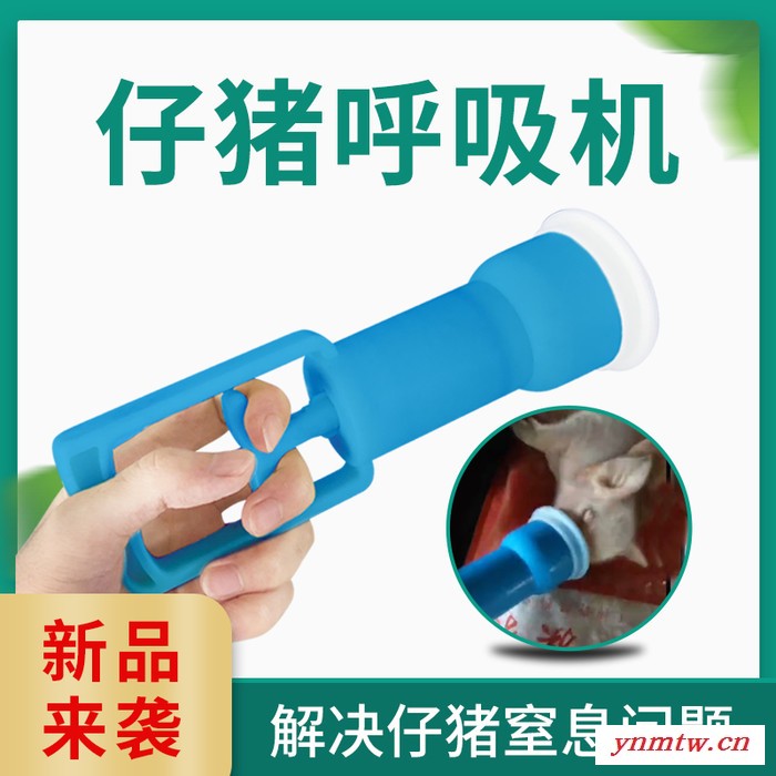 北牧鑫猪呼吸器 性价比高图3