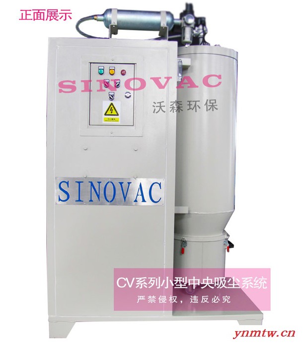 SINOVAC除尘装置-打磨车间除尘器-除尘设备上海沃森图2
