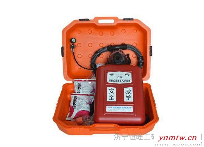 HYZ-4隔绝式正压氧气呼吸器 4小时氧气呼吸器图3