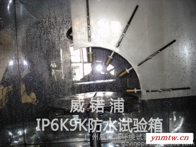 供应IPX9K高压洗车试验装置 IPX9K高压洗车测试设备图1