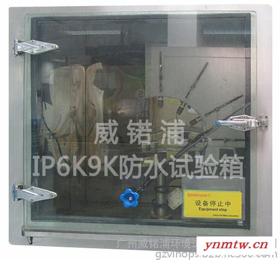 供应IPX9K高压洗车试验装置 IPX9K高压洗车测试设备图2