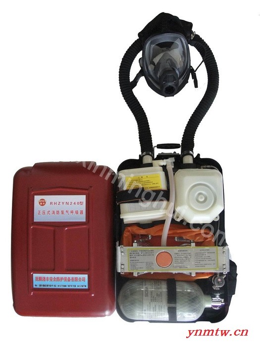 澳丰RHZYN240(HYZ4)四小时正压氧呼吸器