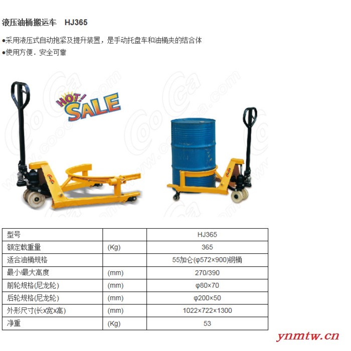 油桶搬运车hj365 厂家定制 液压式自动抱紧装置 油桶车价格图2