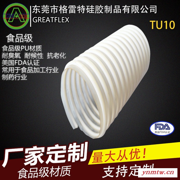 GREATFLEX固体颗粒粉末输送管呼吸器专用管TU10图2