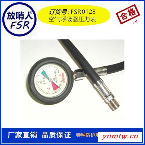放哨人呼吸器压力表  空气呼吸器压力表呼吸器压力表压力表,图2