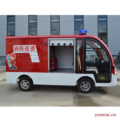 绿环HRCD-GD02 电动消防车  消防车厂家  微型消防车   2人座 支驰定制
