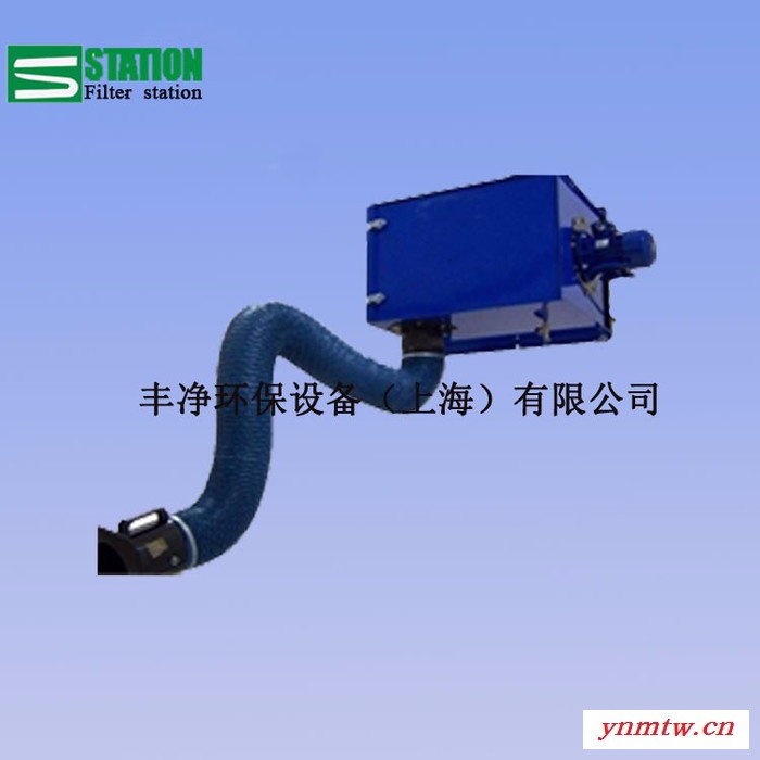 【丰净环保】Filter station 供应 车间静电除尘装置焊烟除尘器 壁挂式焊烟净化器 直销定制