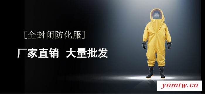 三安重型防化服 氨用冷库阻燃酸碱全封闭防化服 6.8L正压式呼吸器防氨阻燃防护服安全检查必备图3