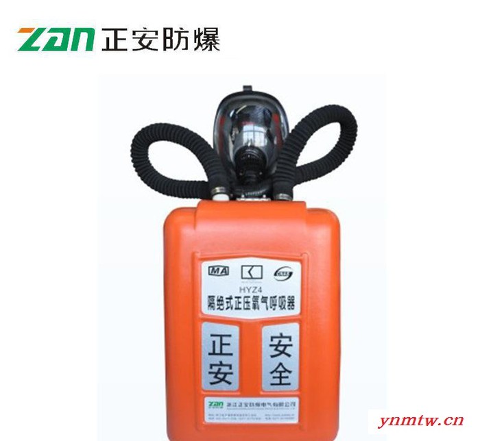 【电气之都】HYZ2 隔绝式正压氧气呼吸器 空气呼吸器 救生