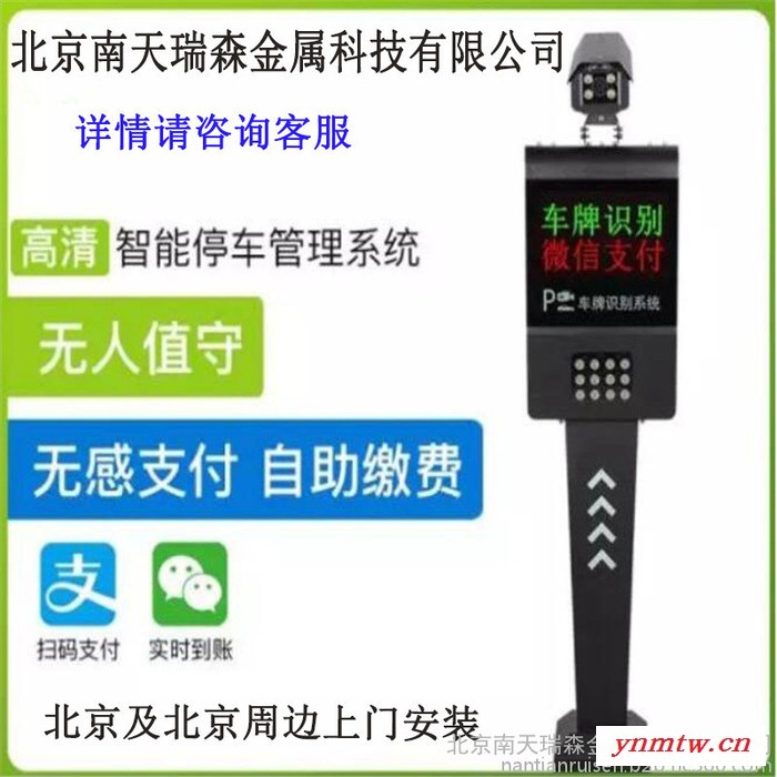 停车场管理收费系统厂家 南天瑞森RS116 车牌识别道闸一套价钱 人车布控管理系统 改造施工图7