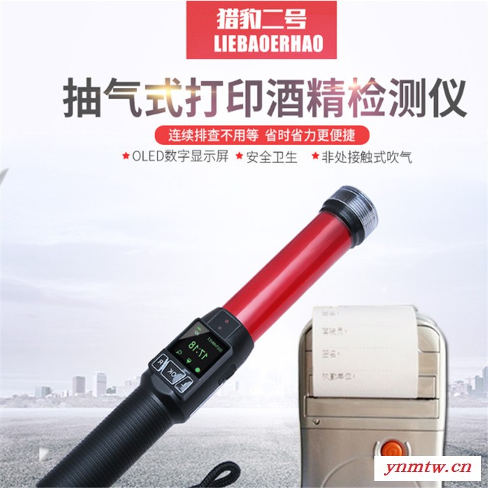 酒驾酒精测试仪   吹气猎豹抽气式酒精检测仪 呼吸器测酒仪图1