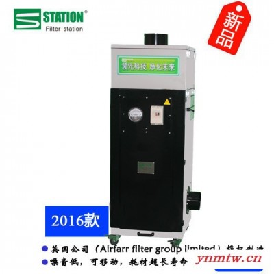 【丰净环保】Filter station 高效过滤式除尘装置工业除尘设备 车间粉尘除尘器设备 **