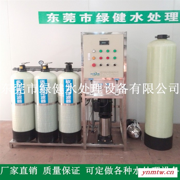 供应车用尿素用超纯水设备 250kg/h去离子超纯水制取装置图2