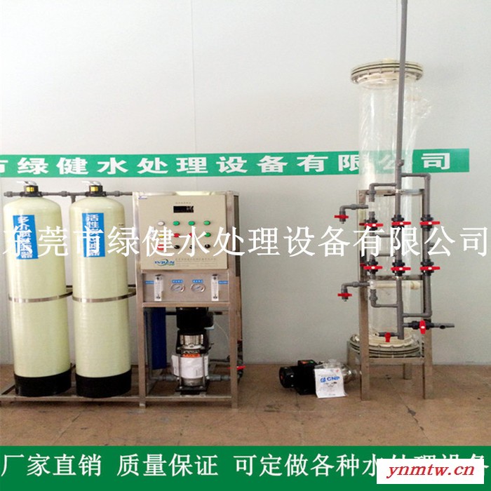 供应车用尿素用超纯水设备 250kg/h去离子超纯水制取装置图3