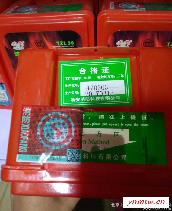 浙安an 过滤式自救呼吸器  火灾逃生过滤呼吸器 逃生呼吸器