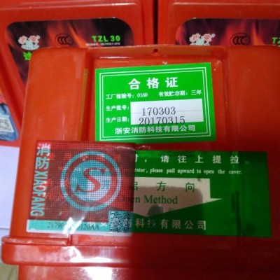 浙安an 过滤式自救呼吸器  火灾逃生过滤呼吸器 逃生呼吸器