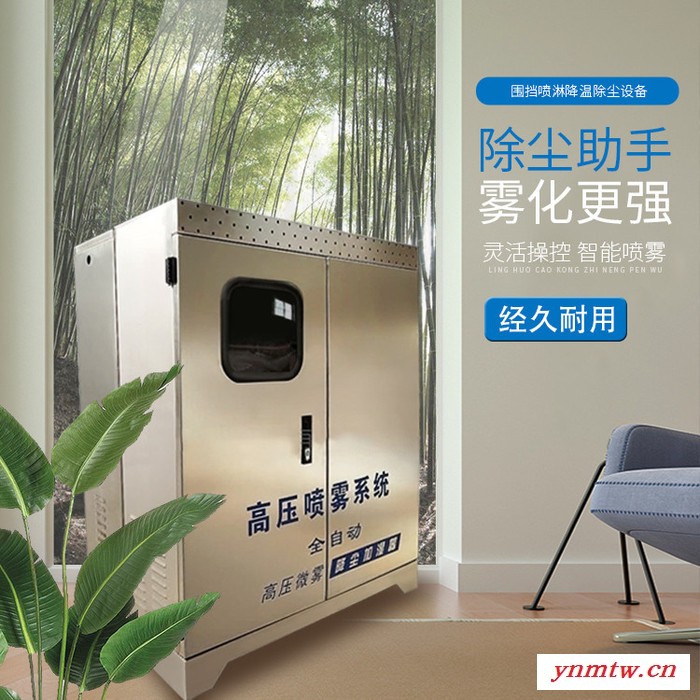 专注粉尘治理 厂房车间喷雾降尘装置系统图7