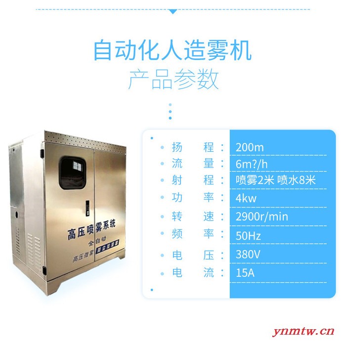 专注粉尘治理 厂房车间喷雾降尘装置系统图3