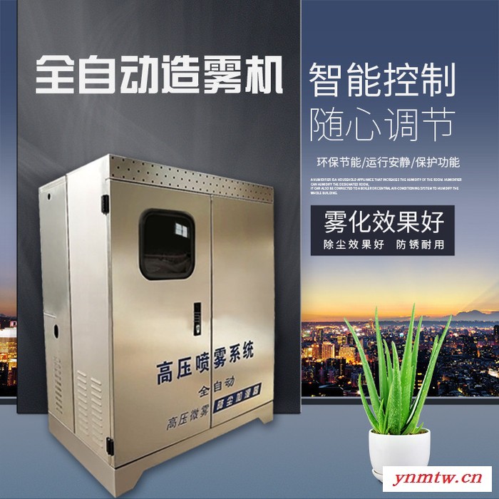 专注粉尘治理 厂房车间喷雾降尘装置系统图6