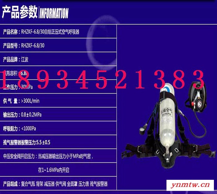 热供海昌救生RHZKF6.8/30 空气呼吸器**