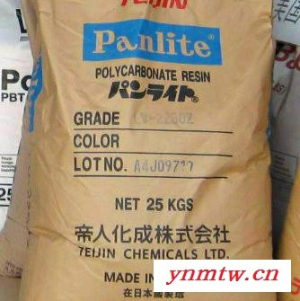 工厂直销 PC日本帝人 ML-1105  照明应用,照明漫射器,汽车内部零件 直销PC 原料