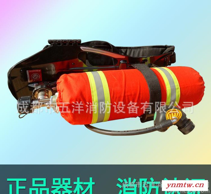 正压式空气呼吸器
