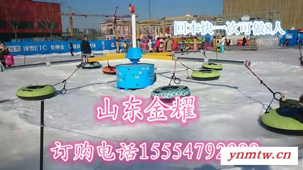 辽宁滑雪场都在上雪地转转一次可做8个人雪地自行车图2