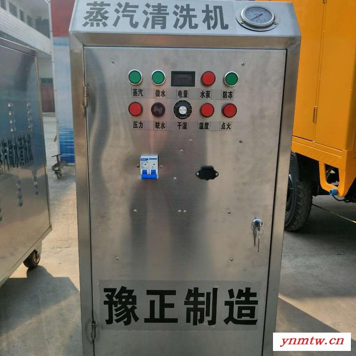 豫正 移动式蒸汽洗车机 技术先进 性能稳定 一人操作 全自动化控制 清洁去污能力强 效率高 支持批发 价格美丽 售后完善图5