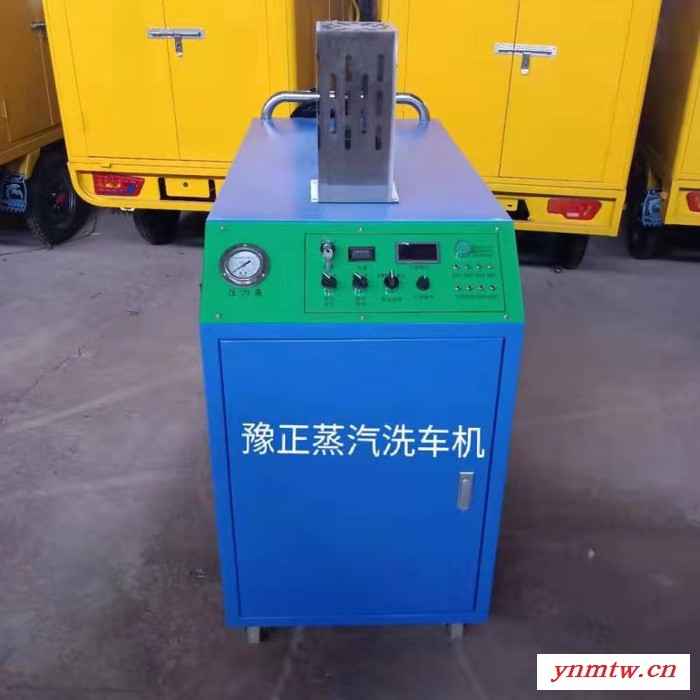 豫正 移动式蒸汽洗车机 技术先进 性能稳定 一人操作 全自动化控制 清洁去污能力强 效率高 支持批发 价格美丽 售后完善图6