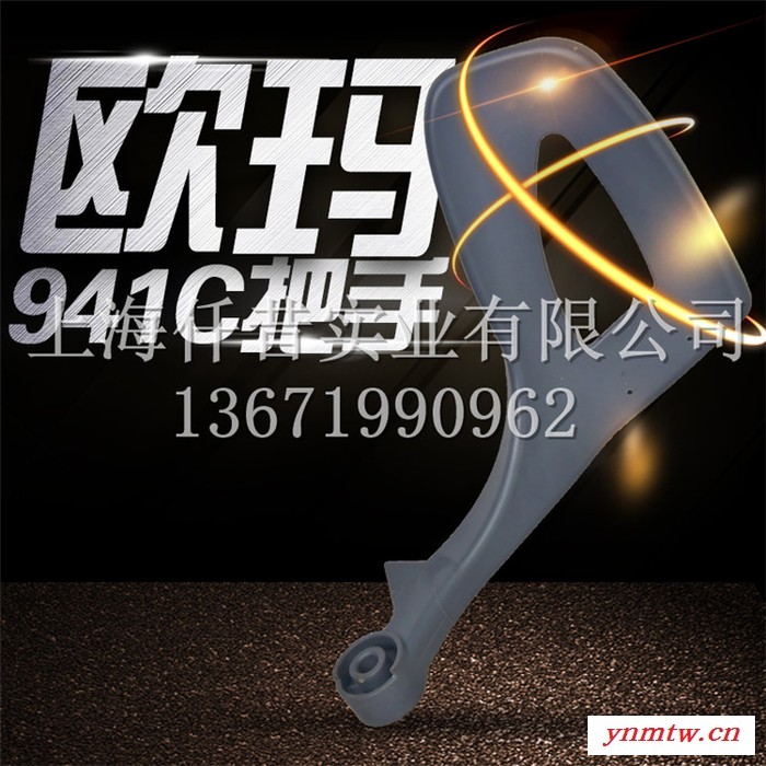 油锯配件 欧玛941C刹车把手 16寸汽油锯刹车板 园林机械配件 保险装置 欧玛油锯配件图4