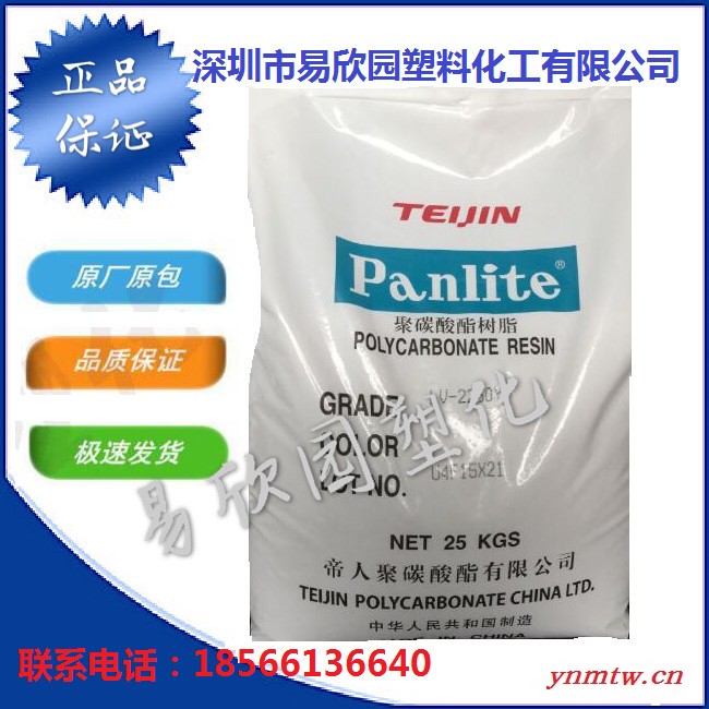PC 日本帝人 1225R BK 聚碳酸酯 聚碳酸酯汽车部件塑胶原料原厂原包深圳销售图3