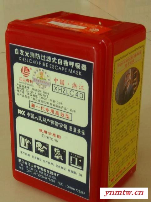 消防自救呼吸器 防毒面具(图)图3