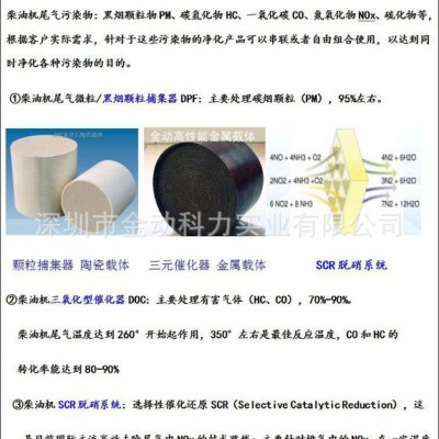 【深圳现货优惠供应】广东3吨叉车颗粒物捕集器 5吨叉车尾气处理装置