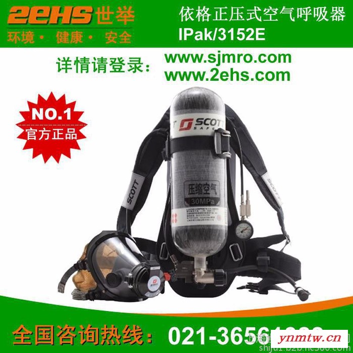 上海依格空气呼吸器IPAK/3152E 3164ESSCOTT依格空气呼吸器6.8L图5