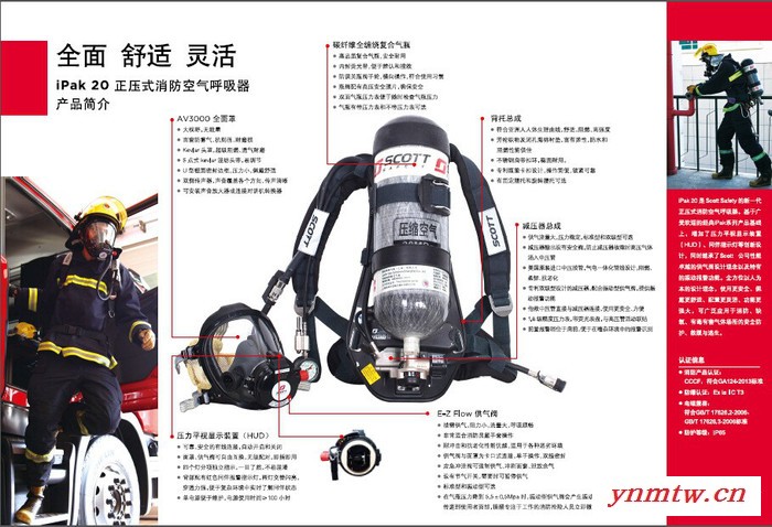 上海依格空气呼吸器IPAK/3152E 3164ESSCOTT依格空气呼吸器6.8L图2