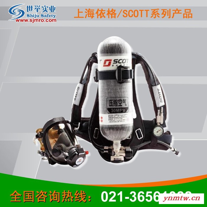 上海依格空气呼吸器IPAK/3152E 3164ESSCOTT依格空气呼吸器6.8L图1