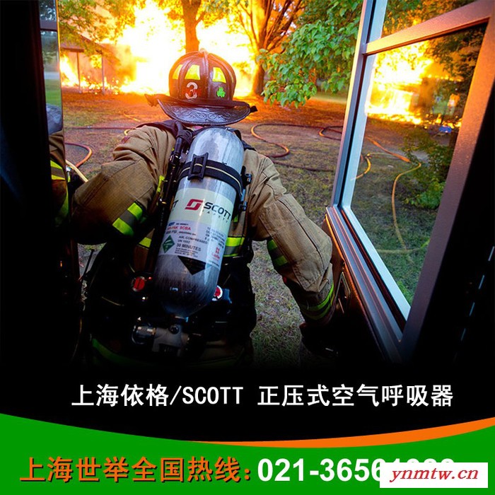 上海依格空气呼吸器IPAK/3152E 3164ESSCOTT依格空气呼吸器6.8L图3